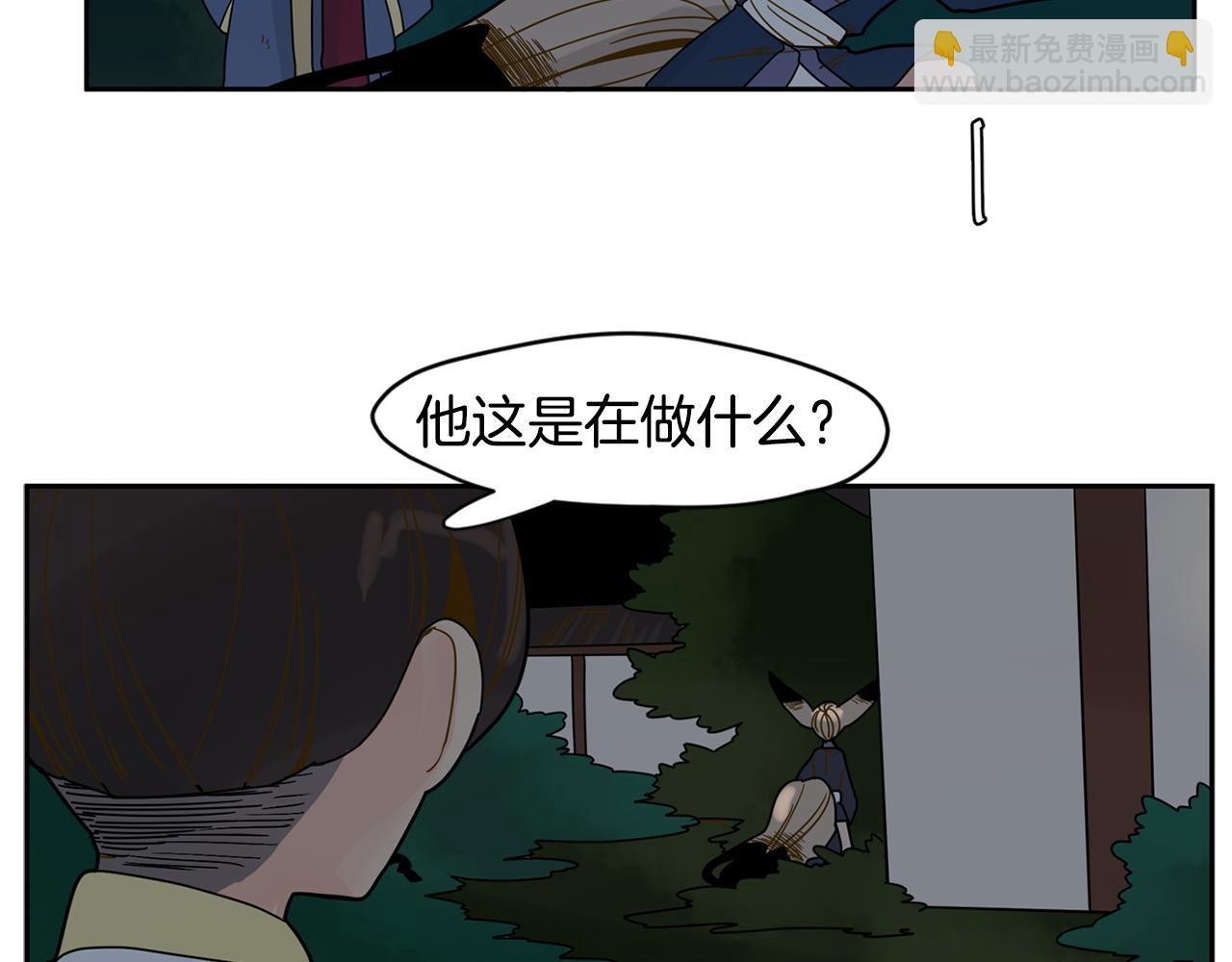🍹狐狸的枷锁 回忆篇第7话 残忍 第23页