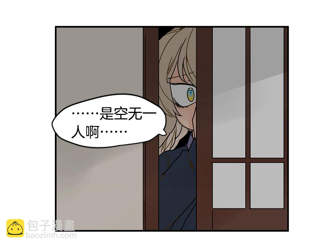 🍹狐狸的枷锁 回忆篇第7话 残忍 第27页