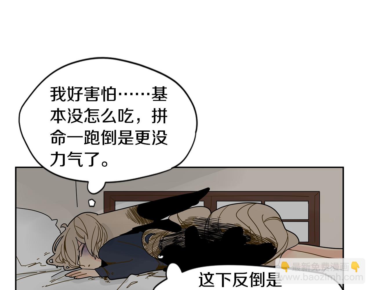 🍹狐狸的枷锁 回忆篇第7话 残忍 第28页