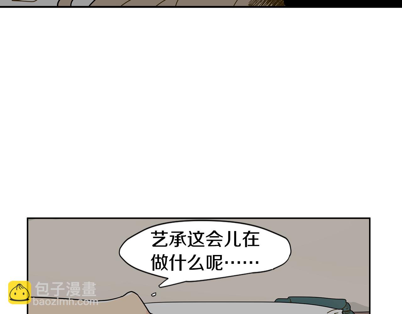 🍹狐狸的枷锁 回忆篇第7话 残忍 第30页