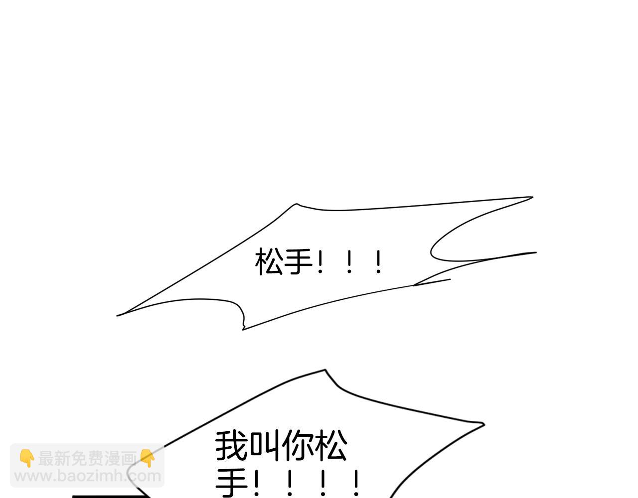 🍹狐狸的枷锁 回忆篇第7话 残忍 第32页