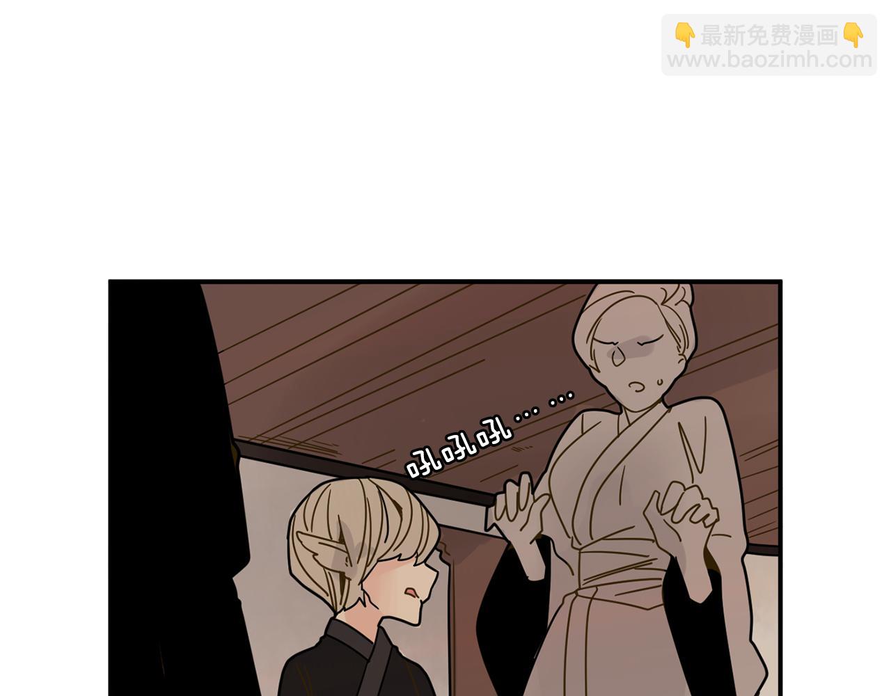 🍹狐狸的枷锁 回忆篇第7话 残忍 第35页