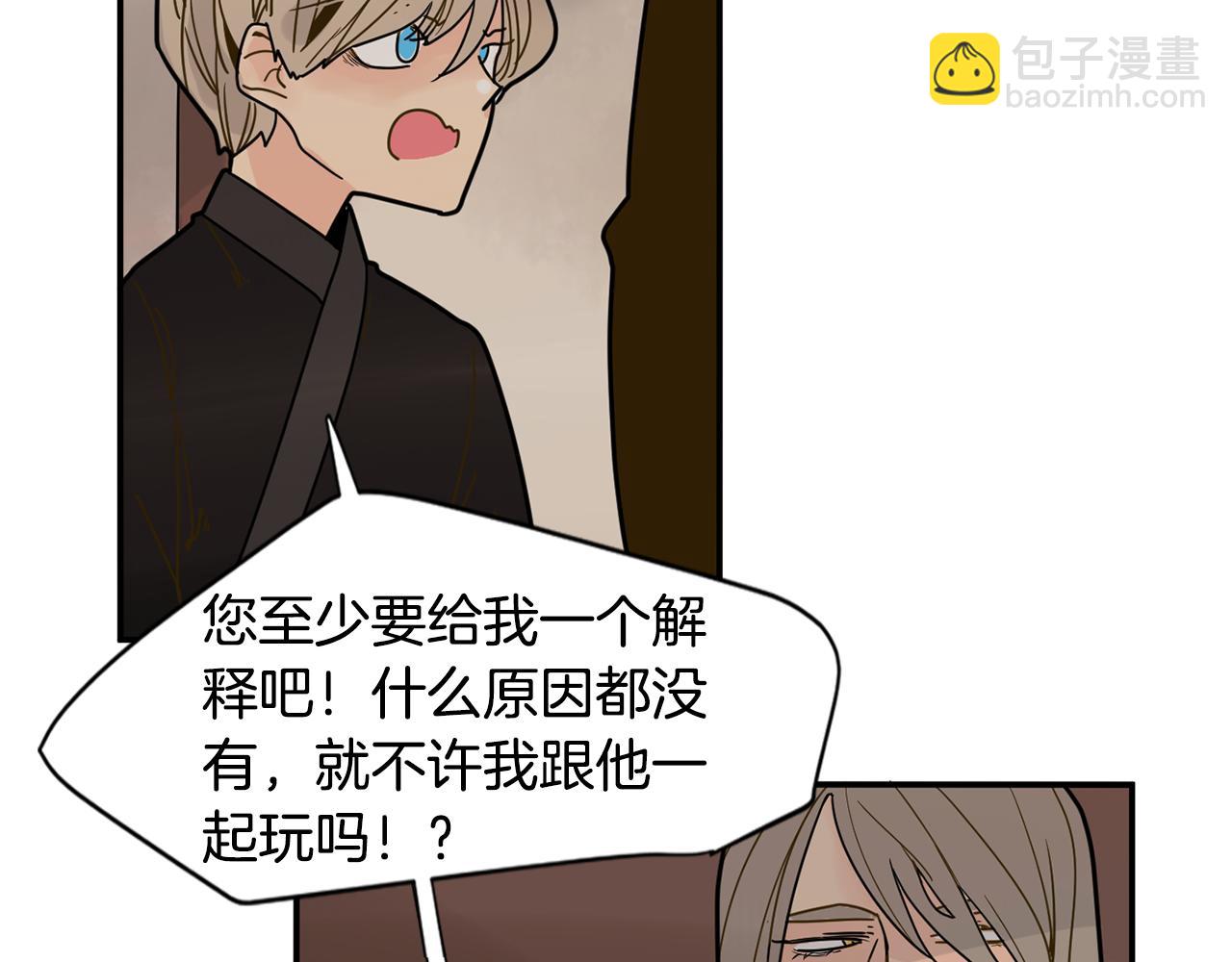 🍹狐狸的枷锁 回忆篇第7话 残忍 第39页