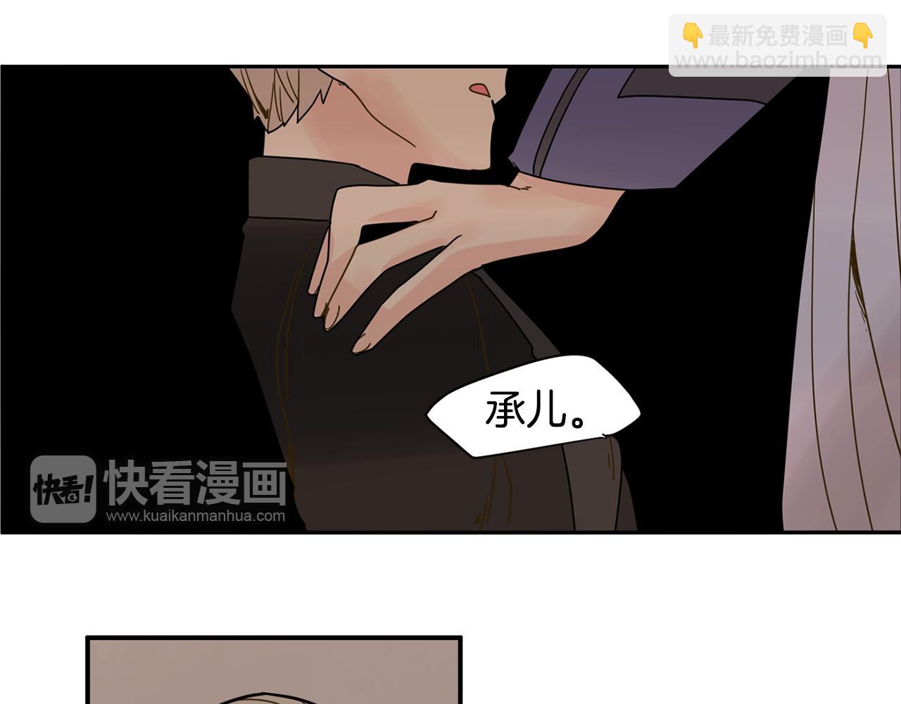🍹狐狸的枷锁 回忆篇第7话 残忍 第41页
