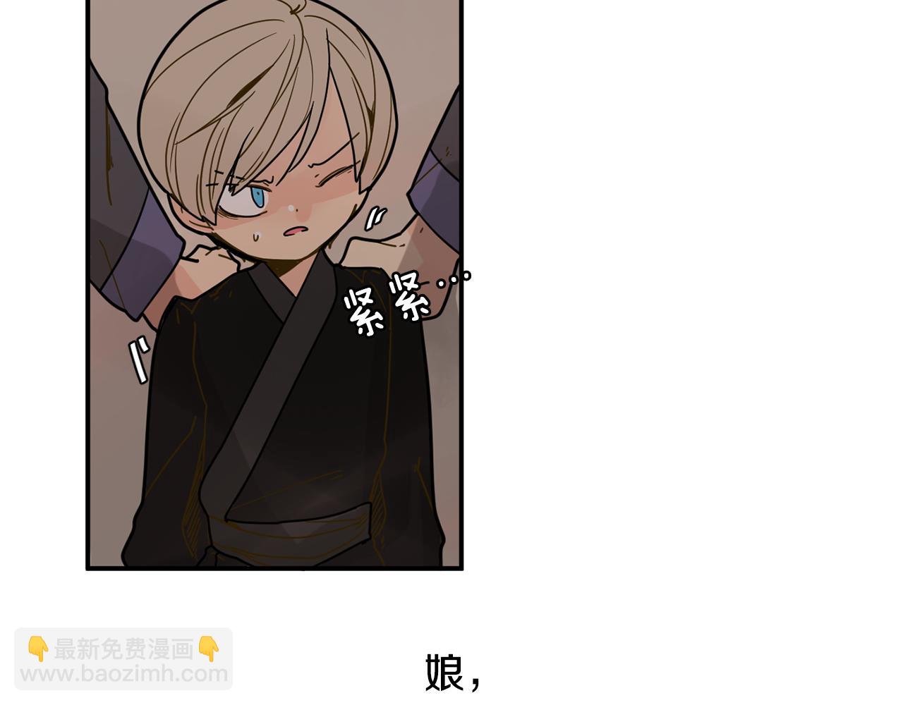 🍹狐狸的枷锁 回忆篇第7话 残忍 第42页