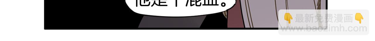 🍹狐狸的枷锁 回忆篇第7话 残忍 第44页