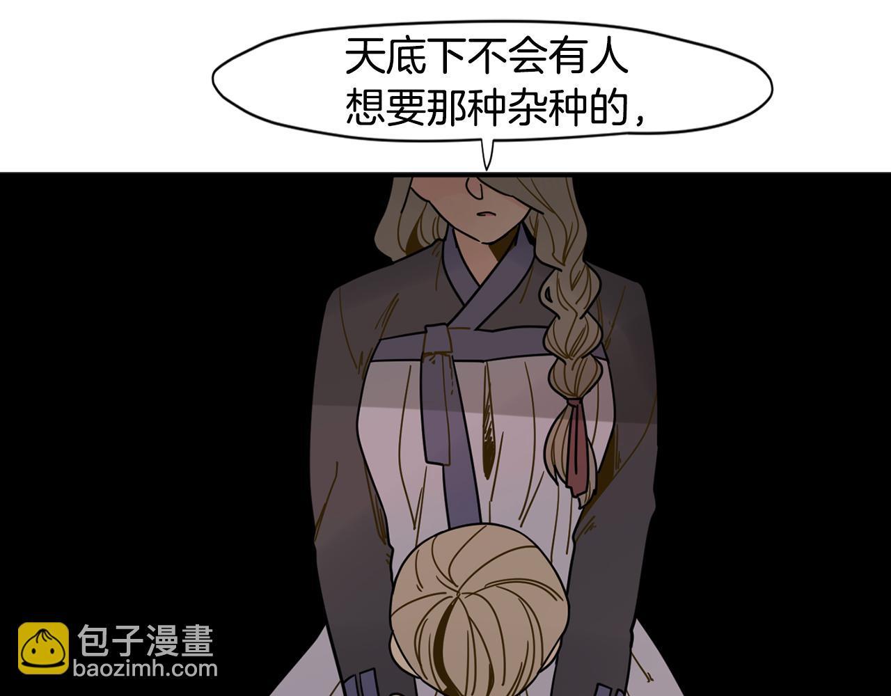 🍹狐狸的枷锁 回忆篇第7话 残忍 第45页