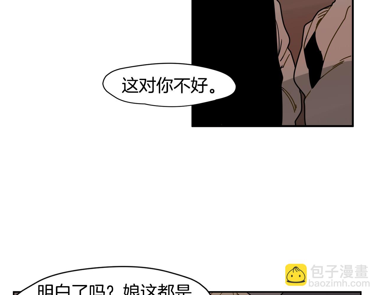 🍹狐狸的枷锁 回忆篇第7话 残忍 第47页