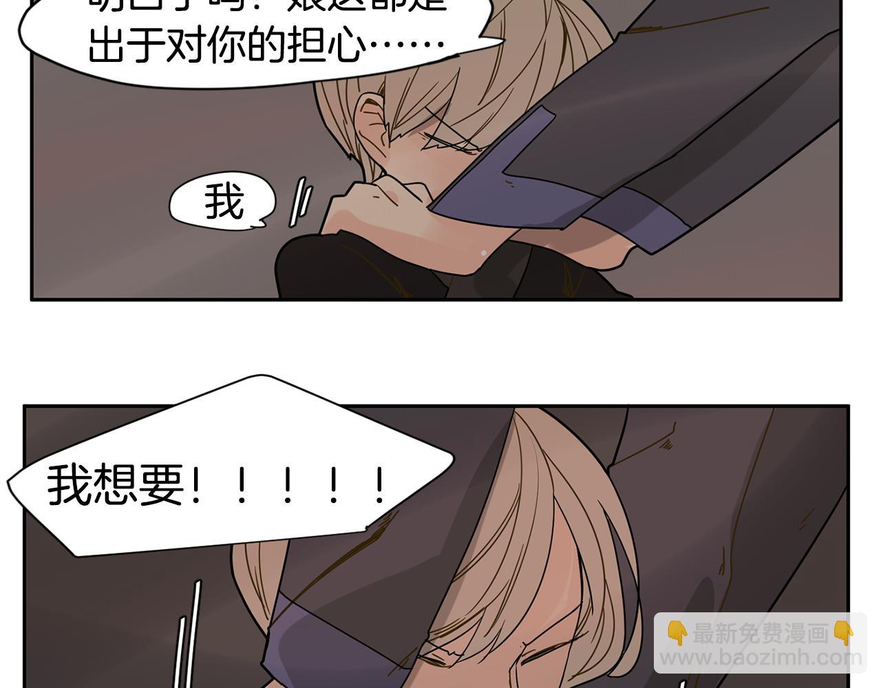 🍹狐狸的枷锁 回忆篇第7话 残忍 第48页