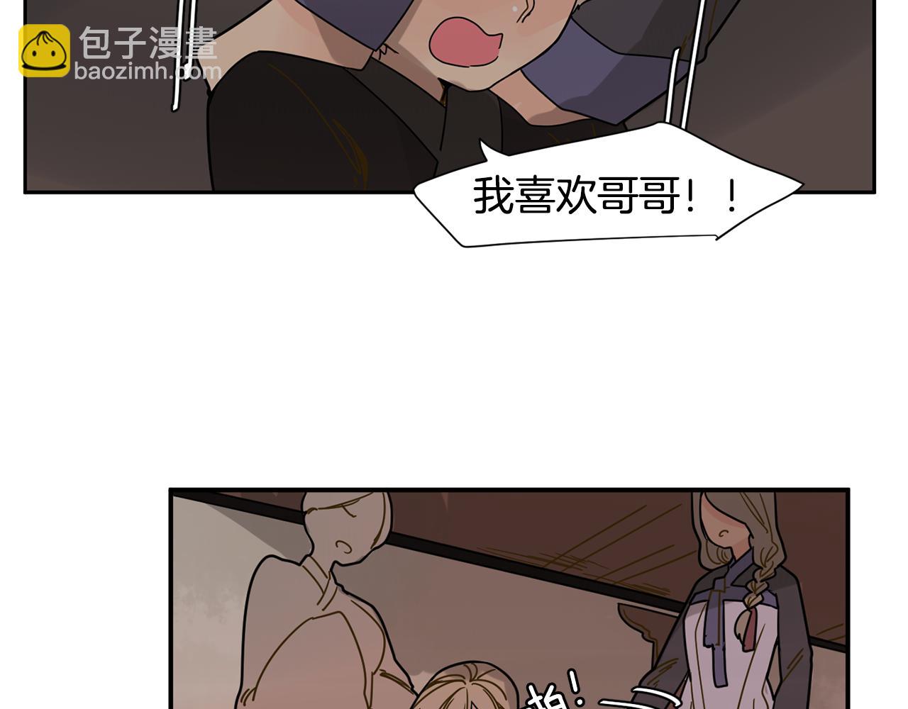 🍹狐狸的枷锁 回忆篇第7话 残忍 第49页