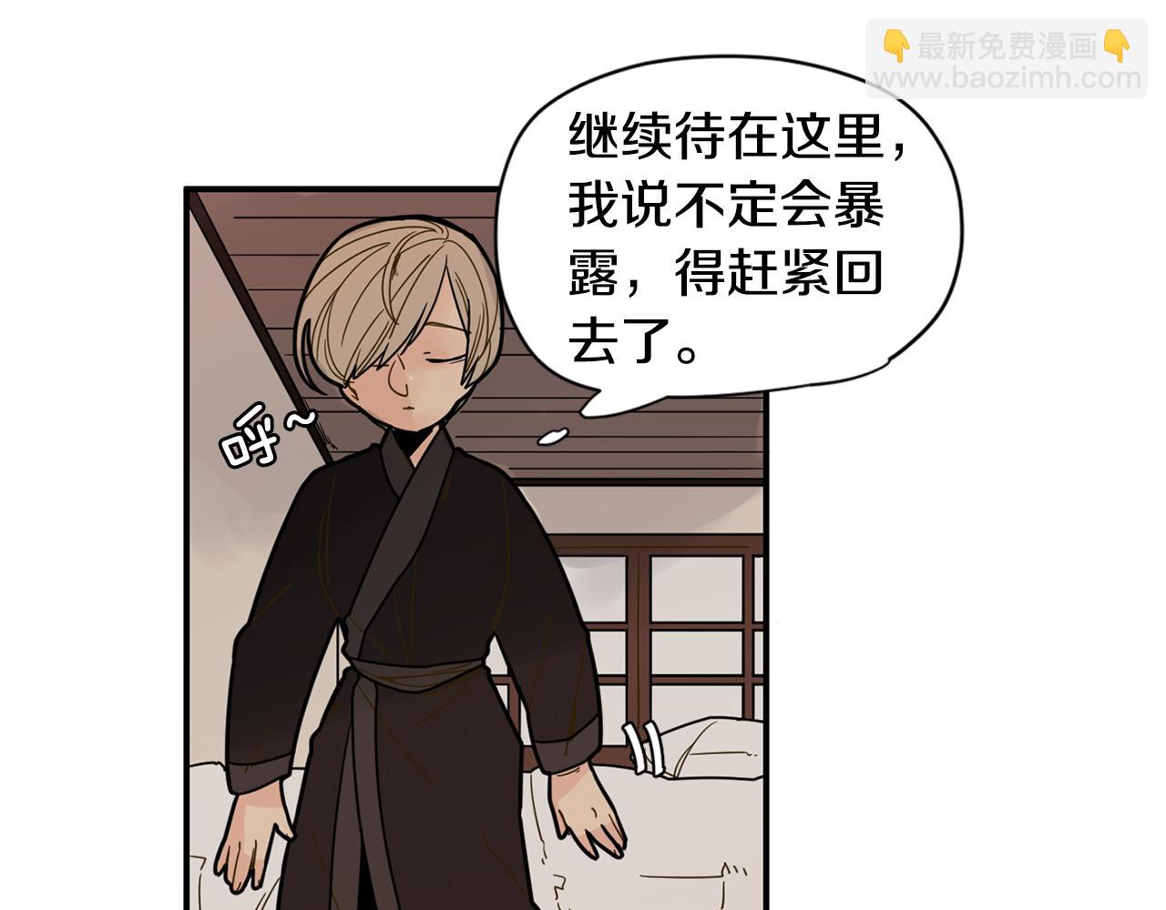 🍹狐狸的枷锁 回忆篇第7话 残忍 第6页