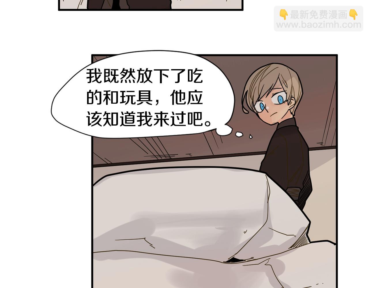 🍹狐狸的枷锁 回忆篇第7话 残忍 第7页
