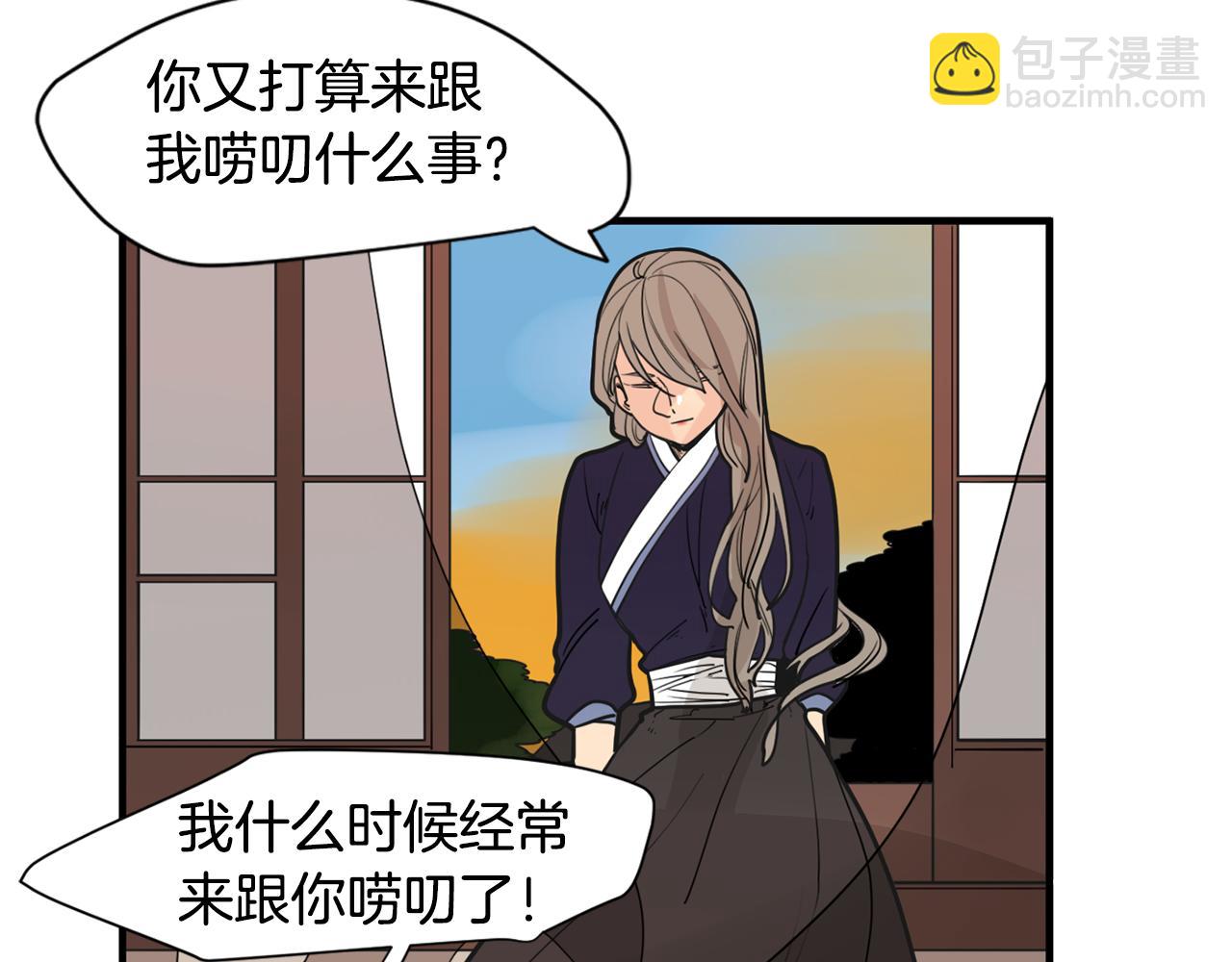 🍹狐狸的枷锁 回忆篇第10话 孤单 第11页