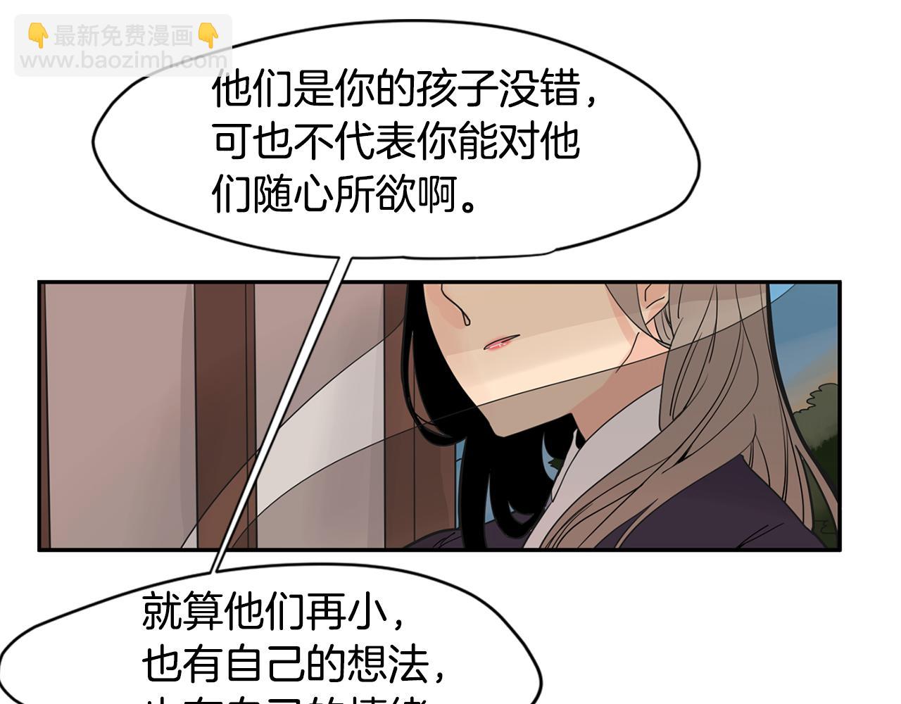 🍹狐狸的枷锁 回忆篇第10话 孤单 第15页