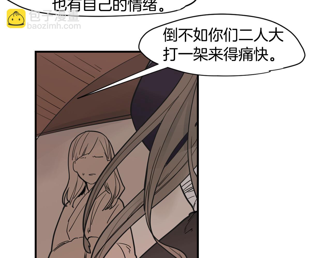 🍹狐狸的枷锁 回忆篇第10话 孤单 第16页