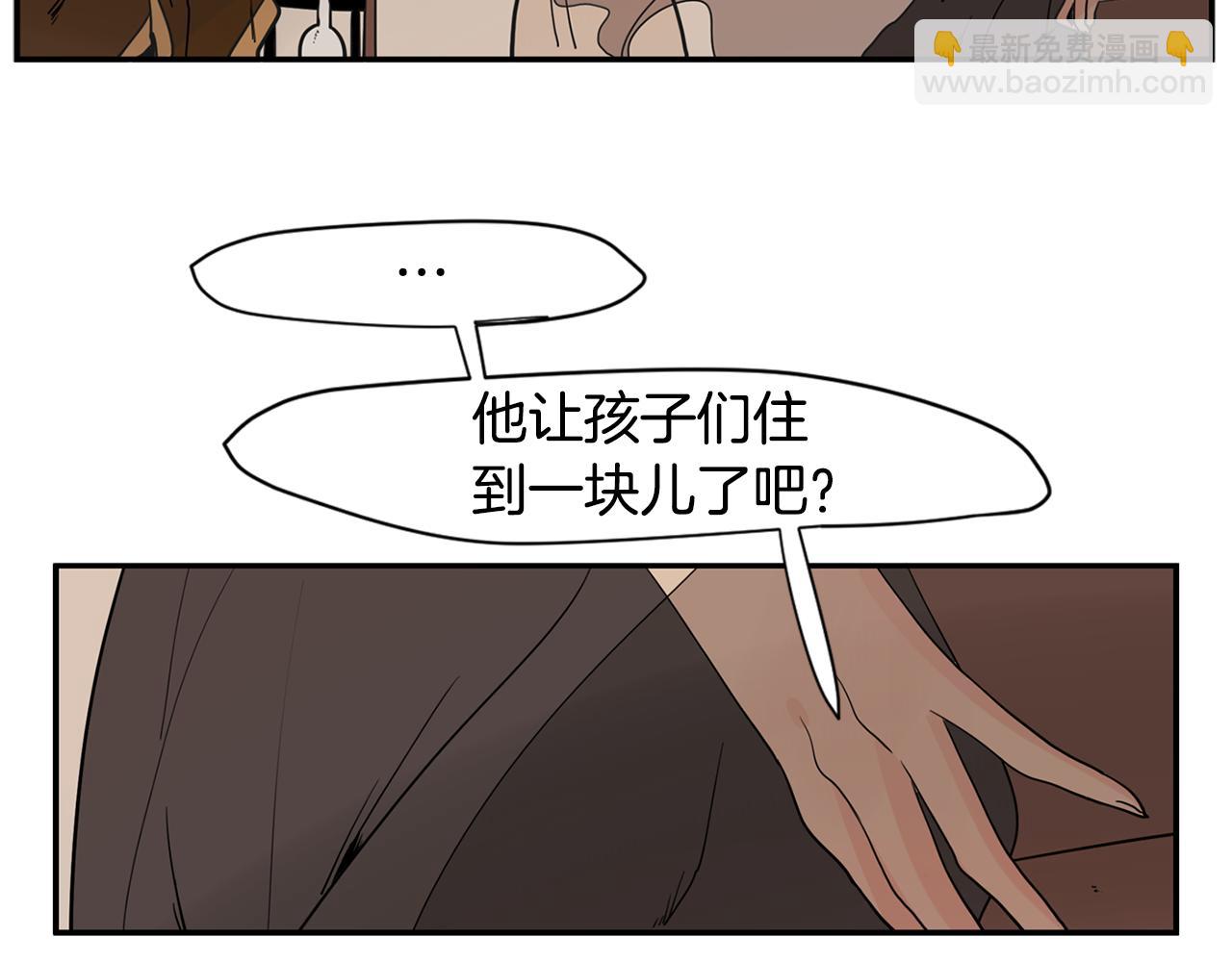 🍹狐狸的枷锁 回忆篇第10话 孤单 第21页