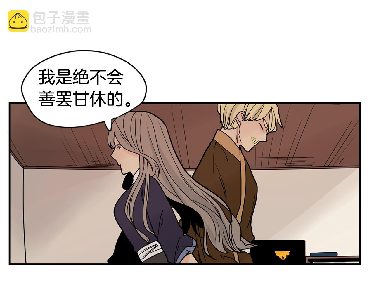 🍹狐狸的枷锁 回忆篇第10话 孤单 第22页