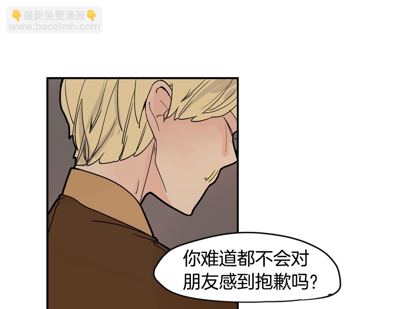 🍹狐狸的枷锁 回忆篇第10话 孤单 第23页