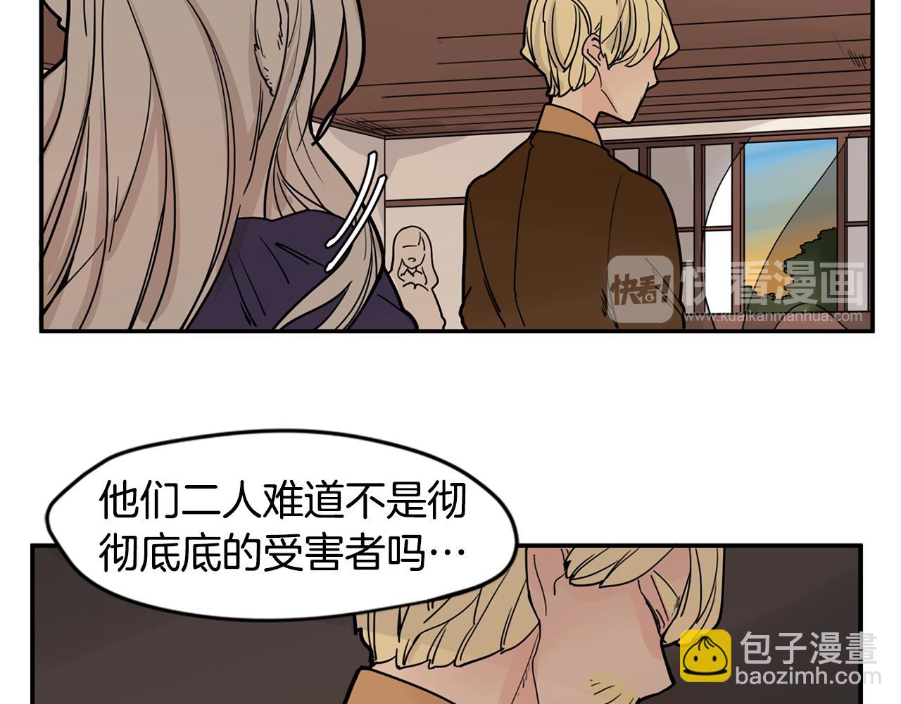 🍹狐狸的枷锁 回忆篇第10话 孤单 第27页