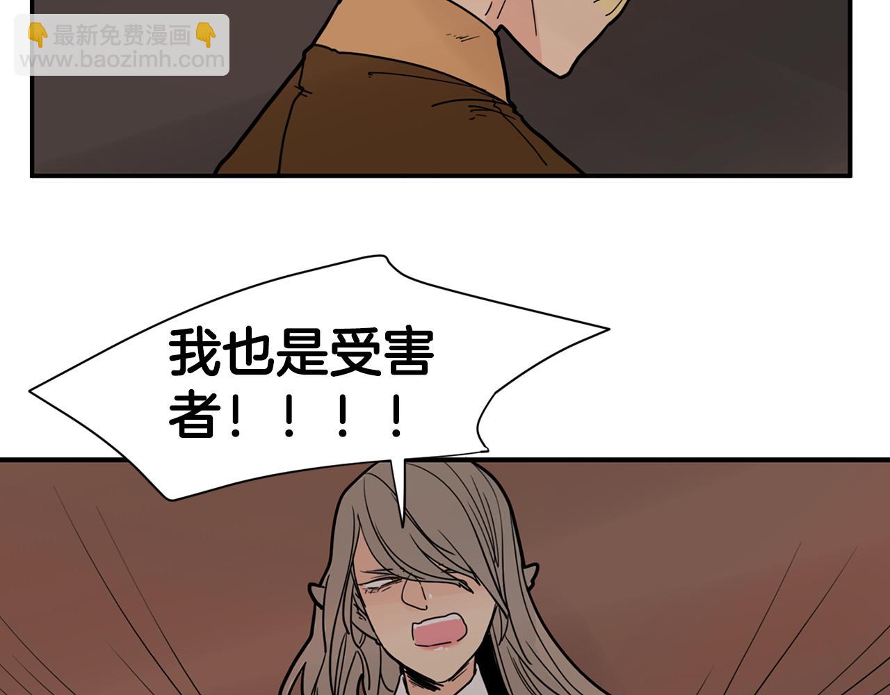 🍹狐狸的枷锁 回忆篇第10话 孤单 第28页