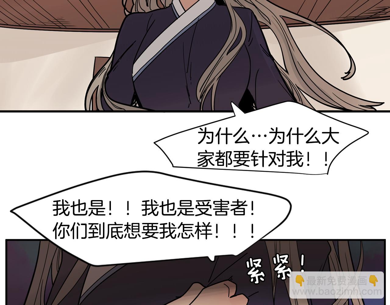 🍹狐狸的枷锁 回忆篇第10话 孤单 第29页
