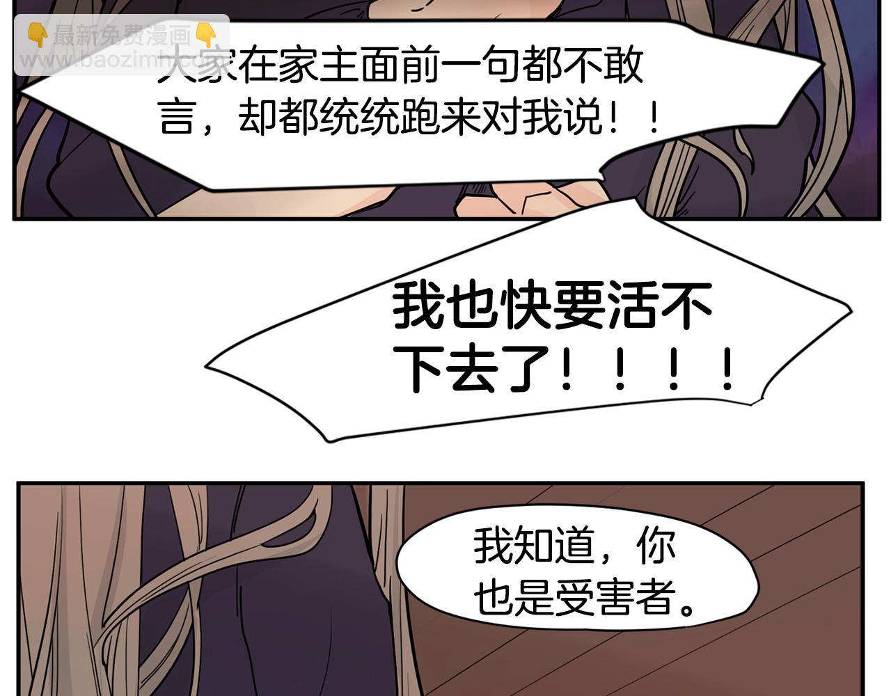 🍹狐狸的枷锁 回忆篇第10话 孤单 第30页
