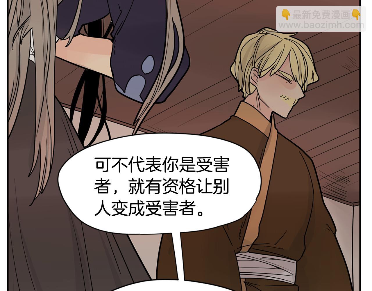 🍹狐狸的枷锁 回忆篇第10话 孤单 第31页