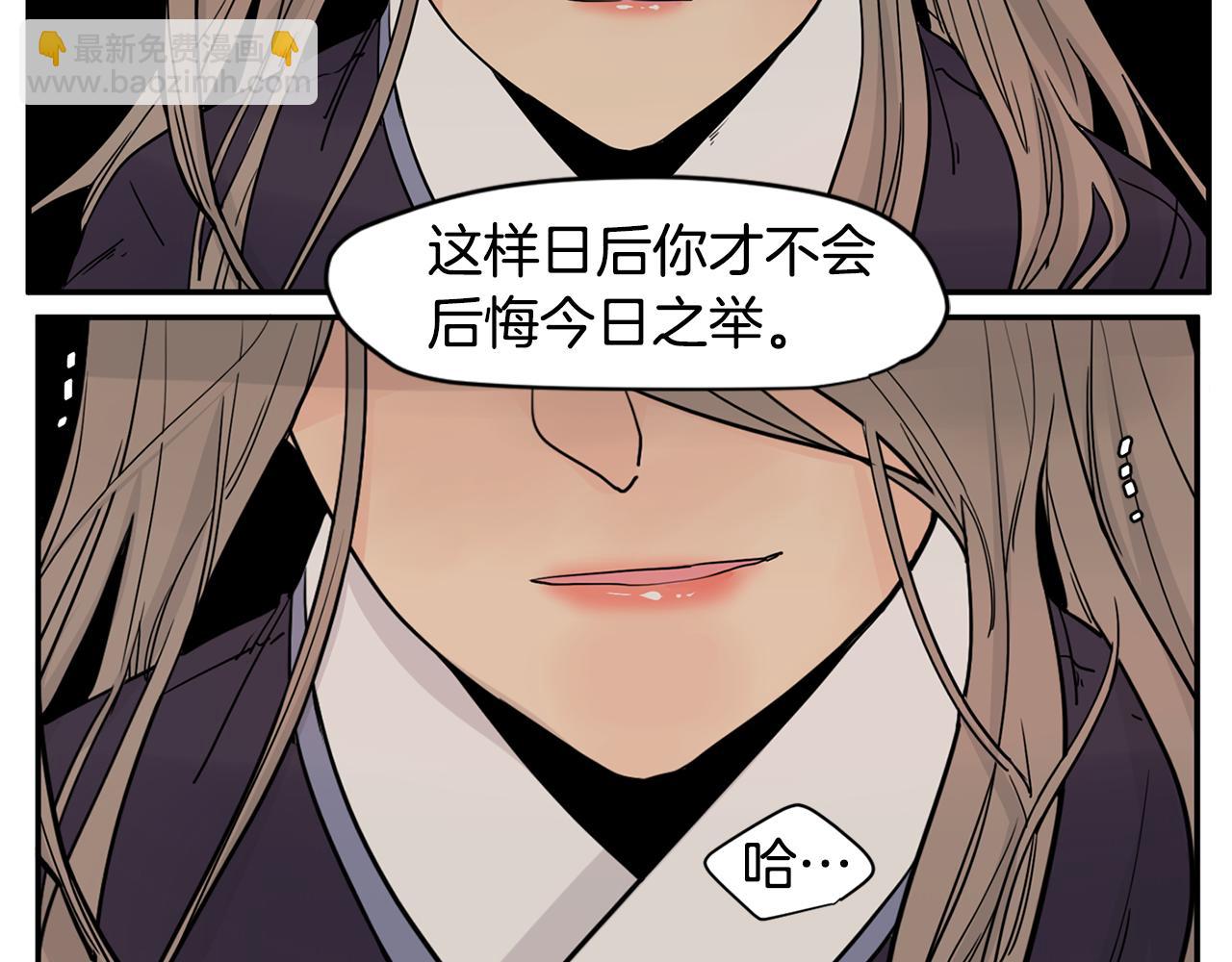 🍹狐狸的枷锁 回忆篇第10话 孤单 第33页
