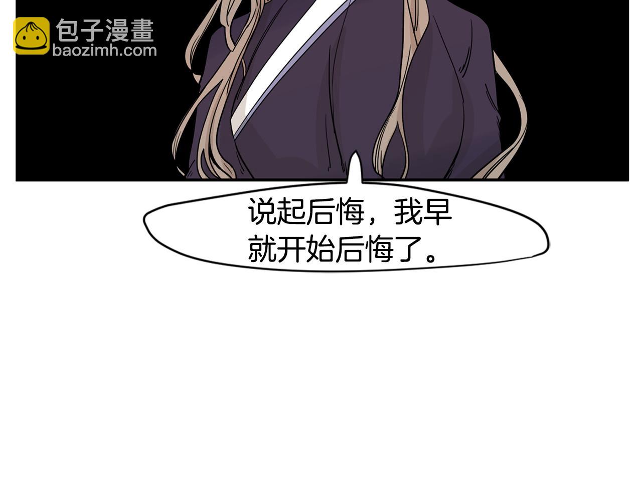 🍹狐狸的枷锁 回忆篇第10话 孤单 第36页