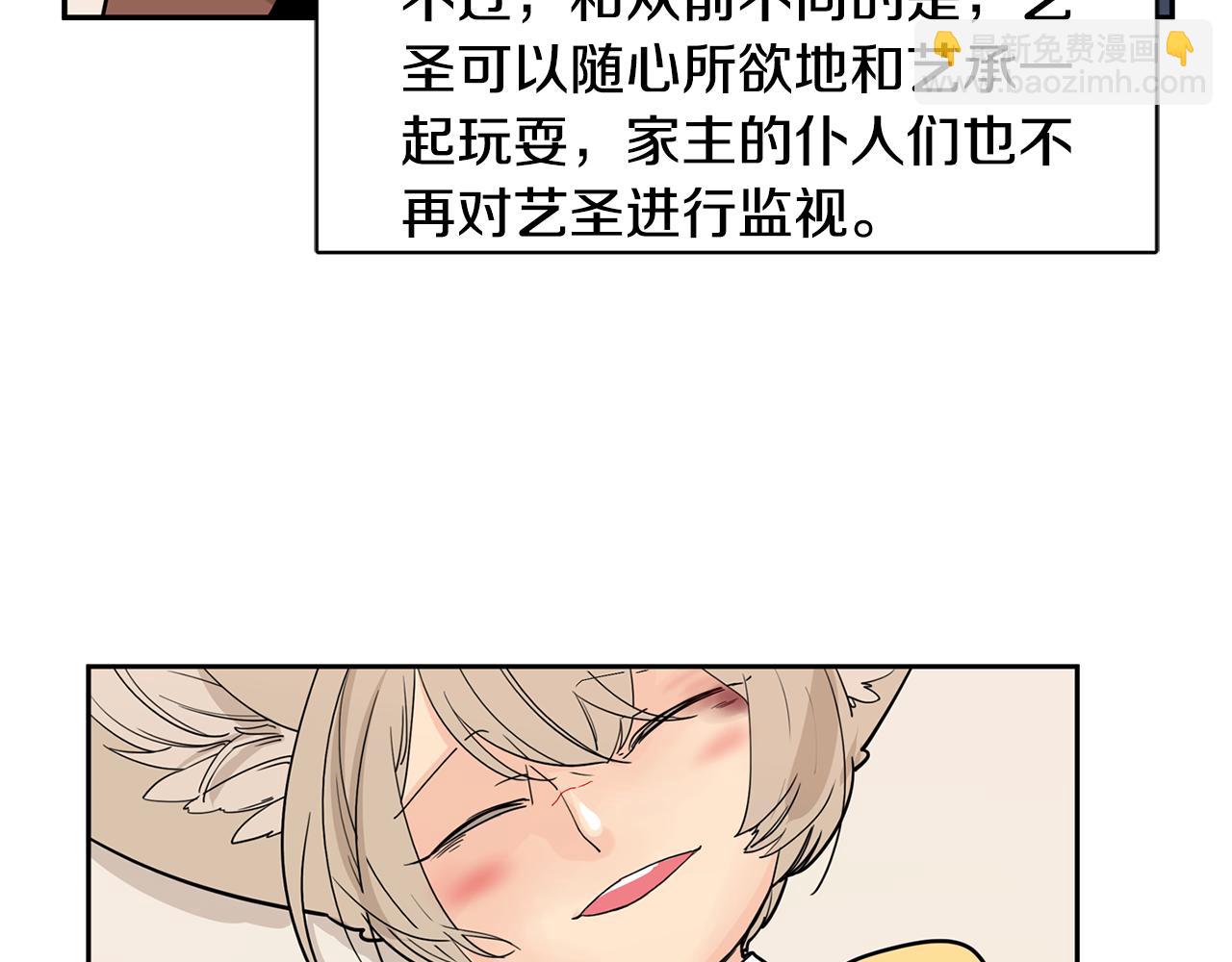 🍹狐狸的枷锁 回忆篇第10话 孤单 第39页