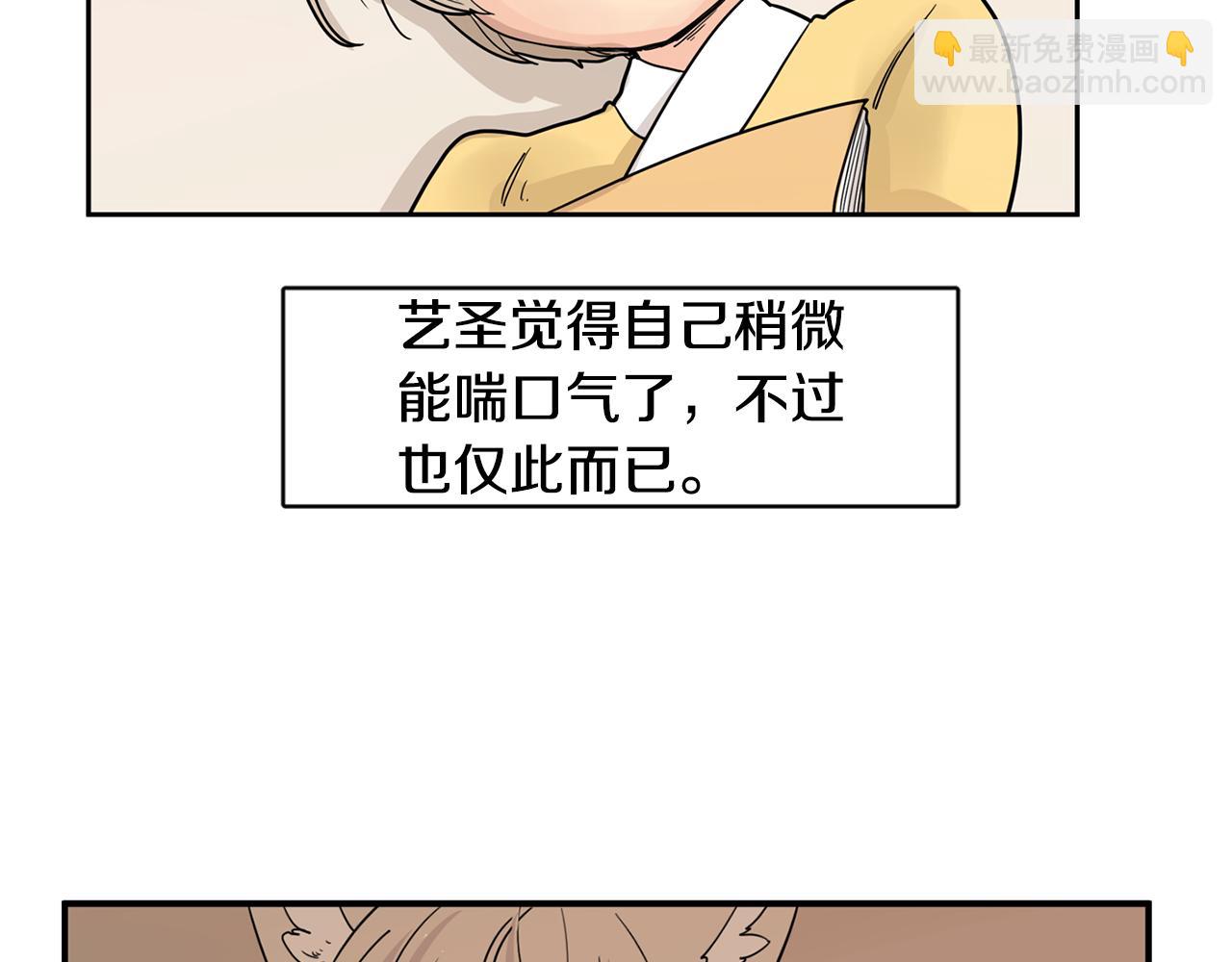 🍹狐狸的枷锁 回忆篇第10话 孤单 第40页