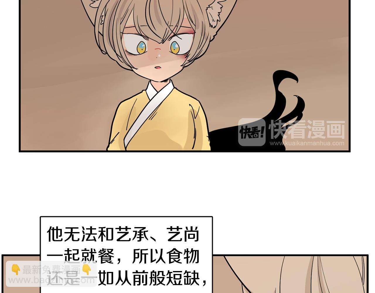 🍹狐狸的枷锁 回忆篇第10话 孤单 第41页