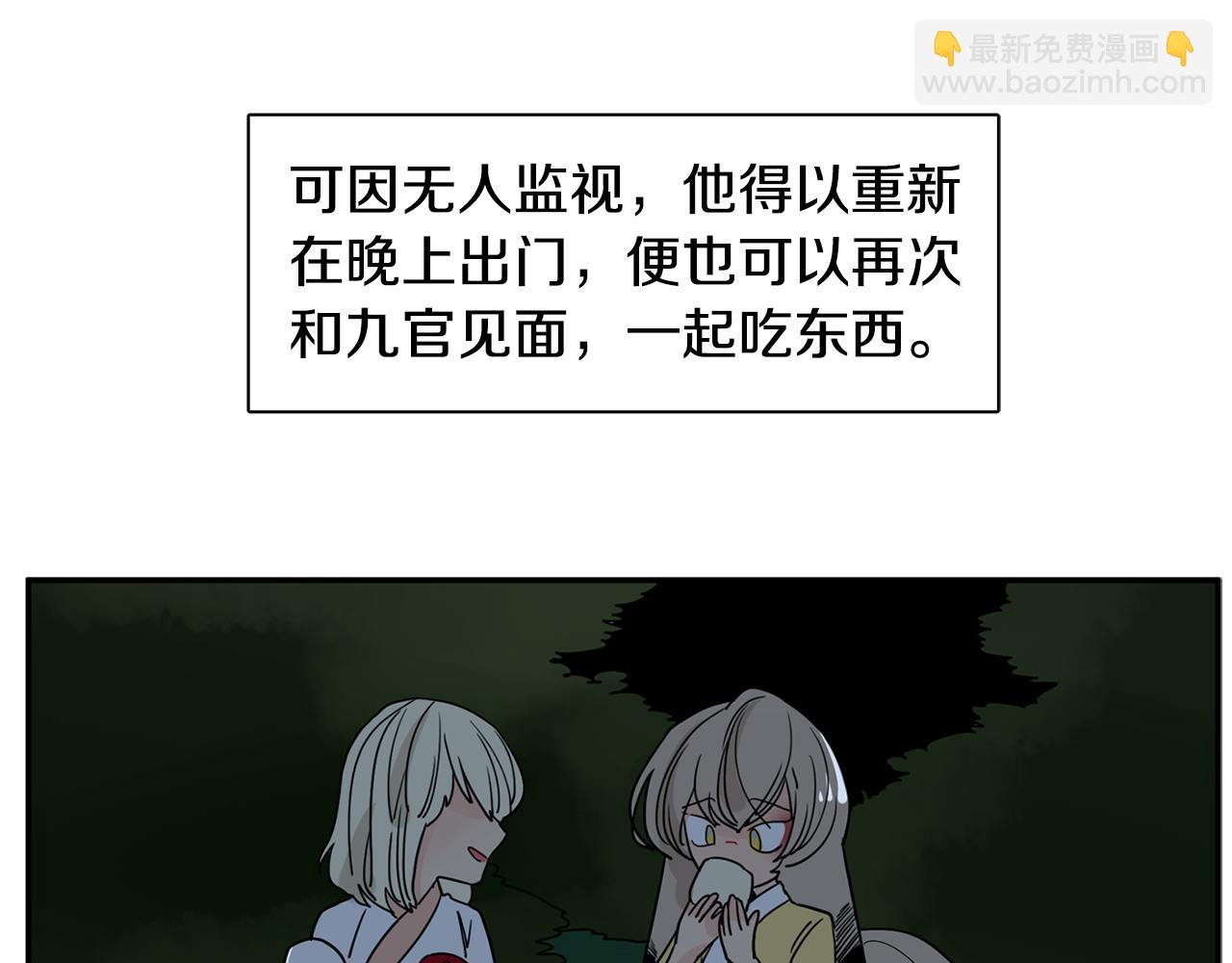 🍹狐狸的枷锁 回忆篇第10话 孤单 第49页