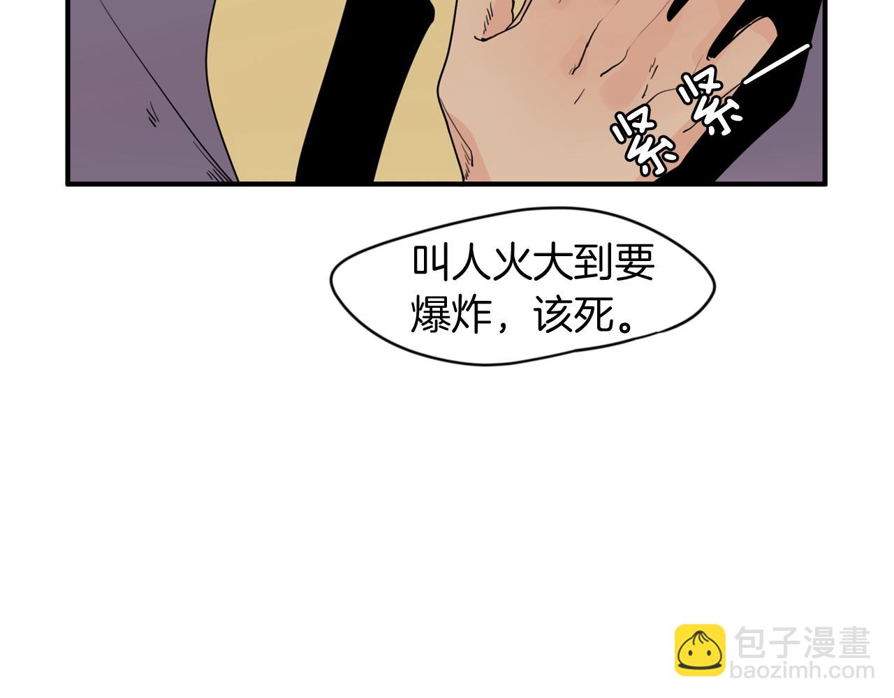 🍹狐狸的枷锁 回忆篇第12话 家主 第21页
