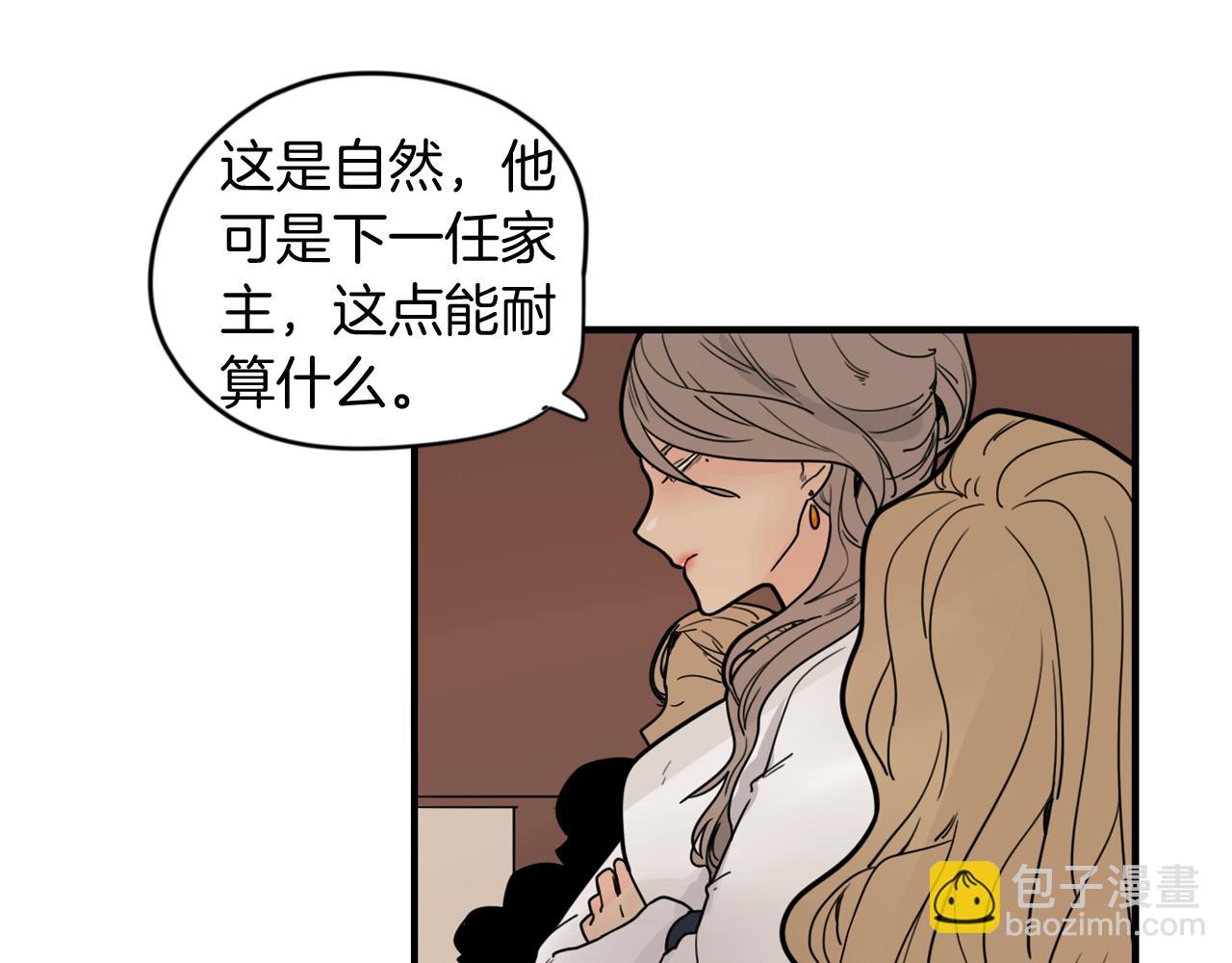 🍹狐狸的枷锁 回忆篇第12话 家主 第28页