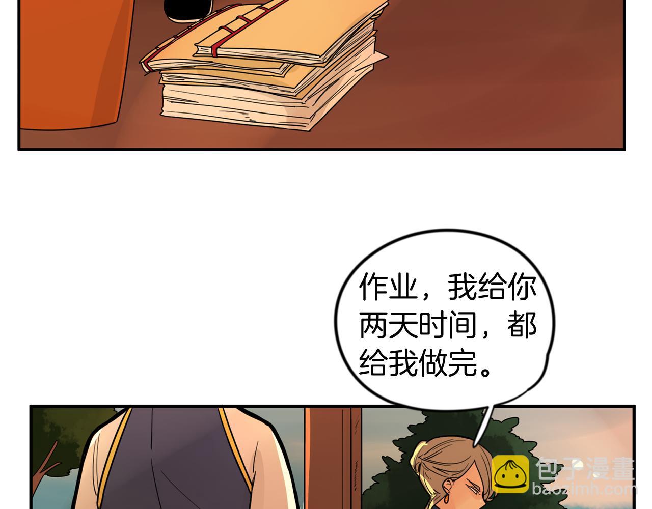 🍹狐狸的枷锁 回忆篇第12话 家主 第37页