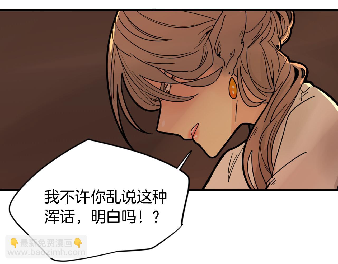🍹狐狸的枷锁 回忆篇第12话 家主 第43页