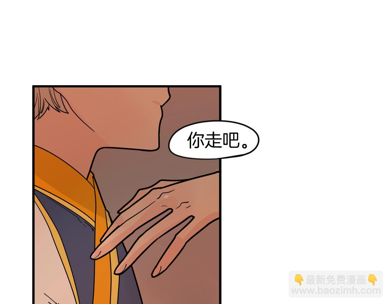 🍹狐狸的枷锁 回忆篇第12话 家主 第47页