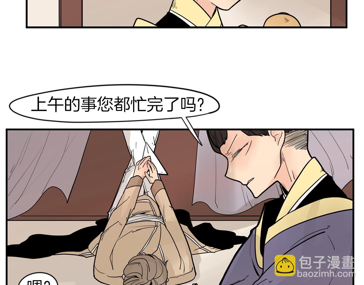 🍹狐狸的枷锁 回忆篇第12话 家主 第6页