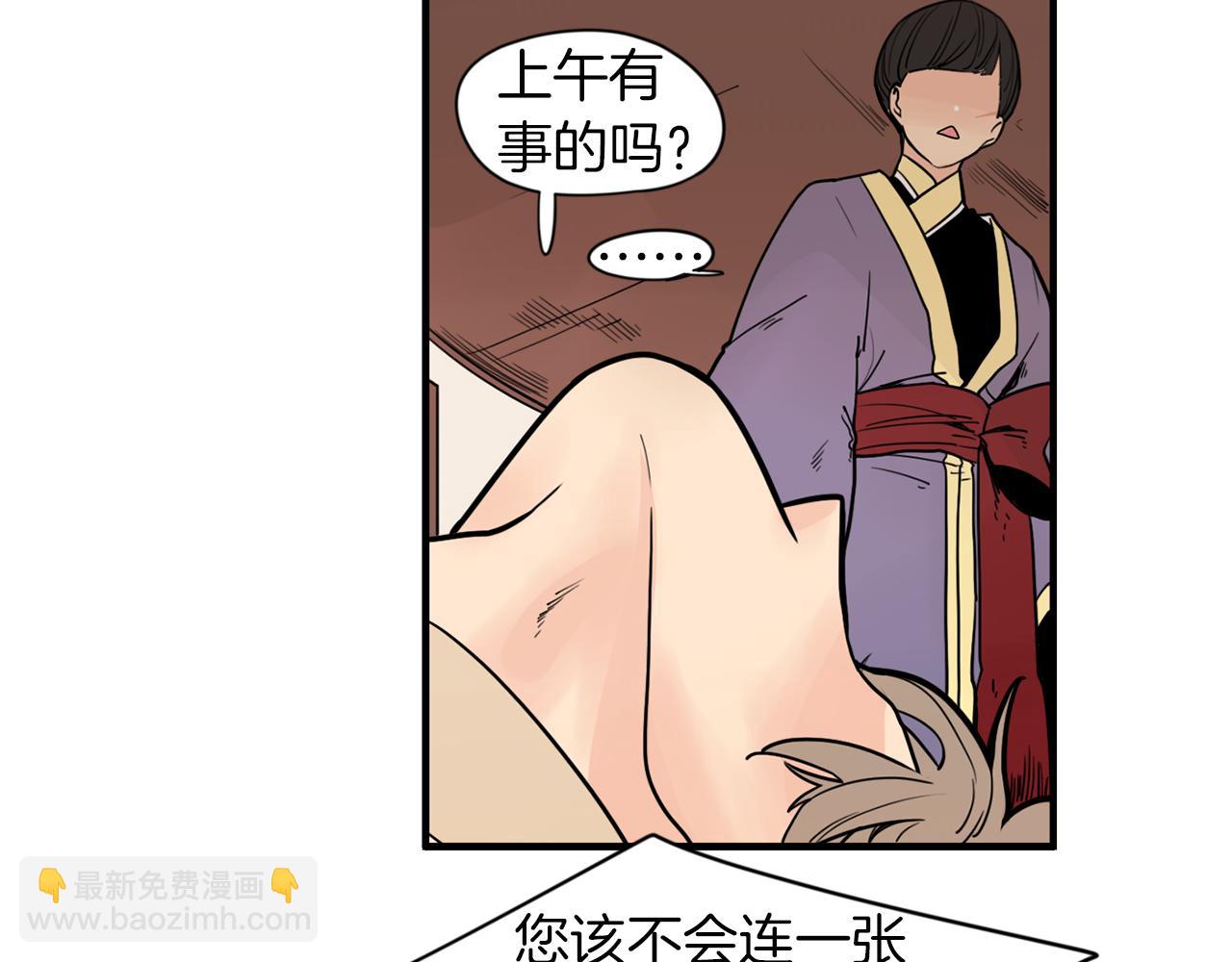 🍹狐狸的枷锁 回忆篇第12话 家主 第9页