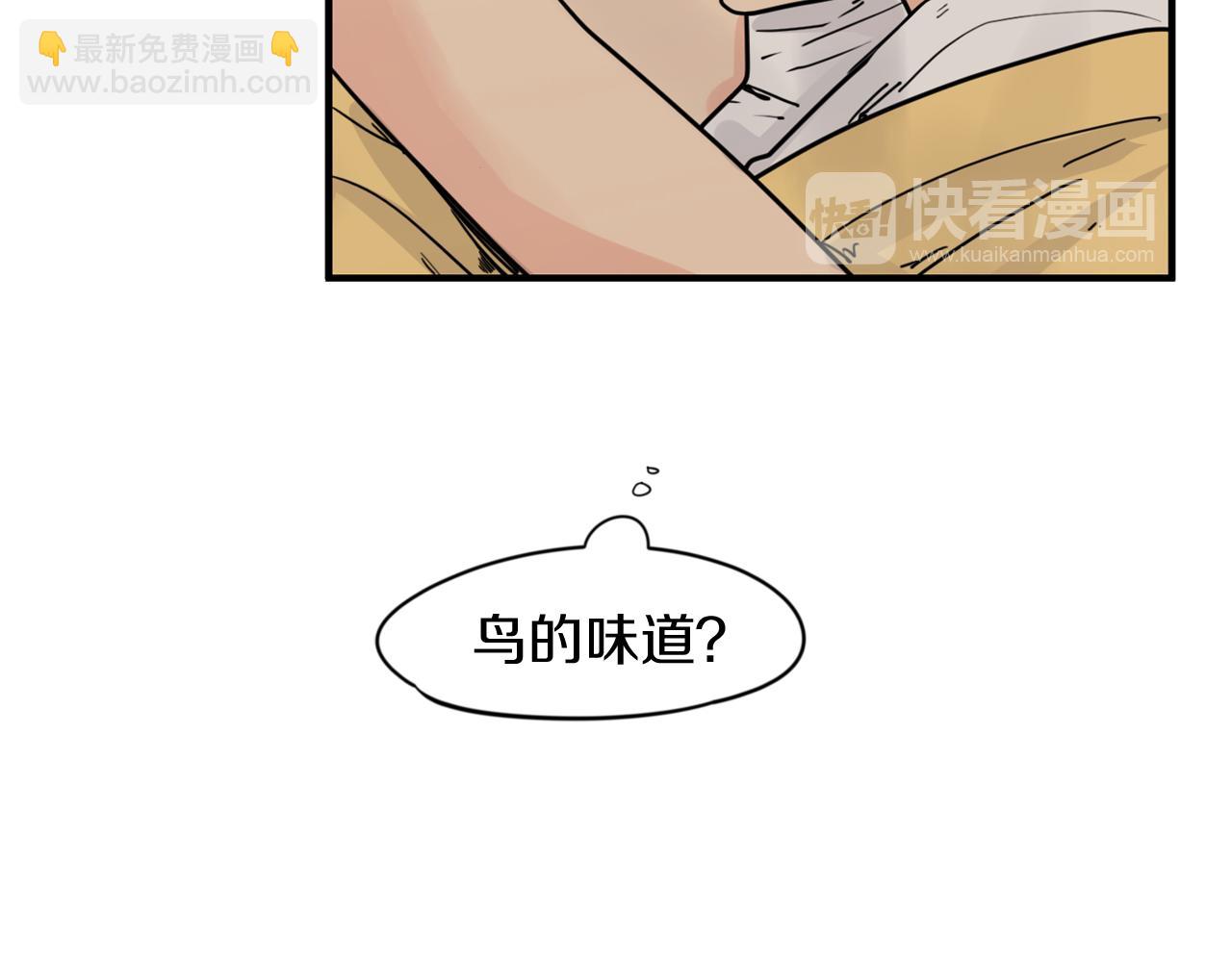 🍹狐狸的枷锁 回忆篇第14话 命令 第23页