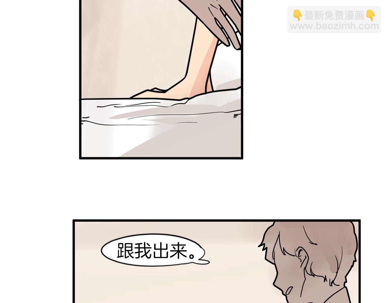 🍹狐狸的枷锁 回忆篇第14话 命令 第31页