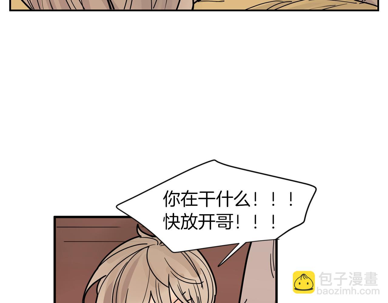 🍹狐狸的枷锁 回忆篇第14话 命令 第37页