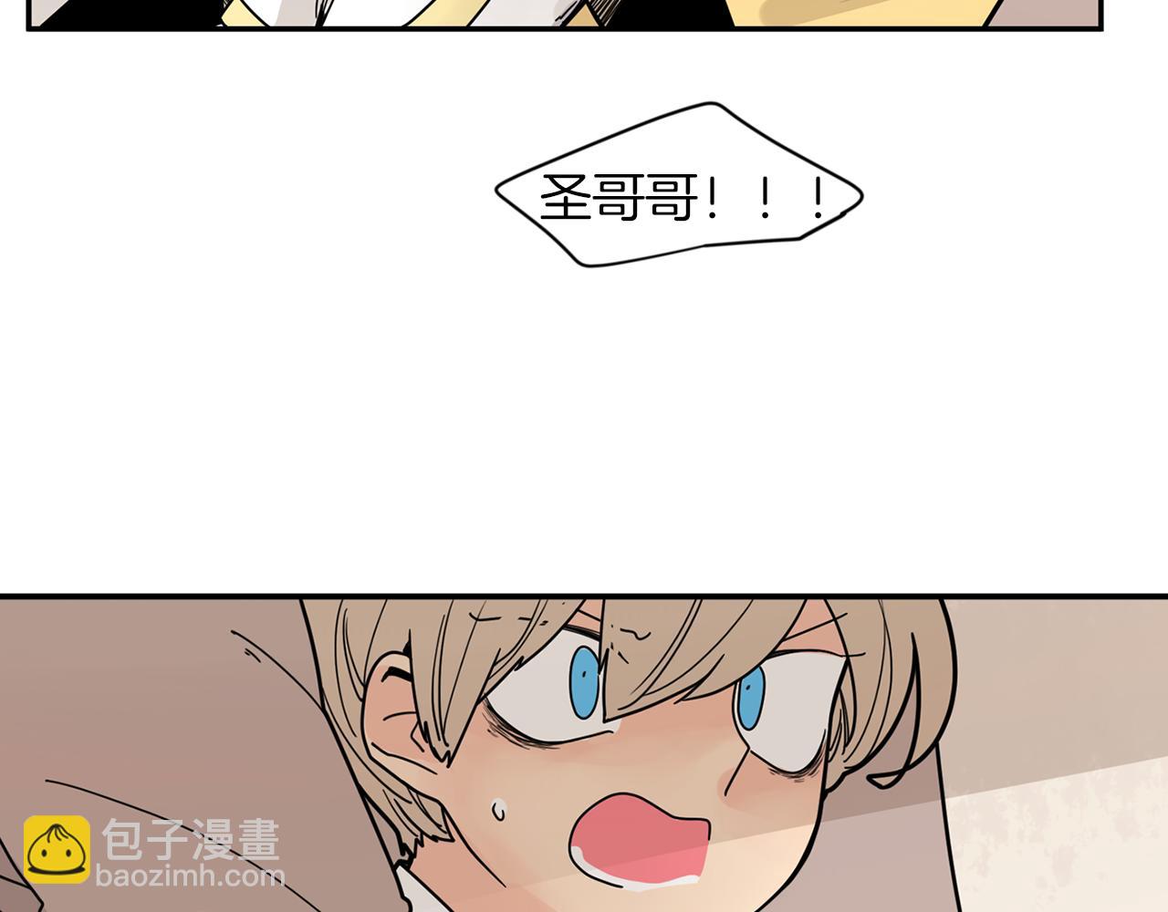 🍹狐狸的枷锁 回忆篇第14话 命令 第41页