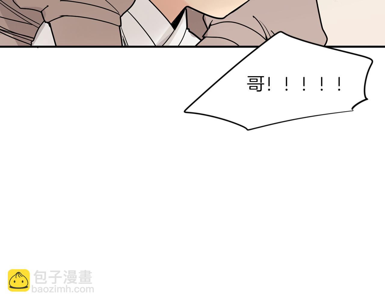 🍹狐狸的枷锁 回忆篇第14话 命令 第42页