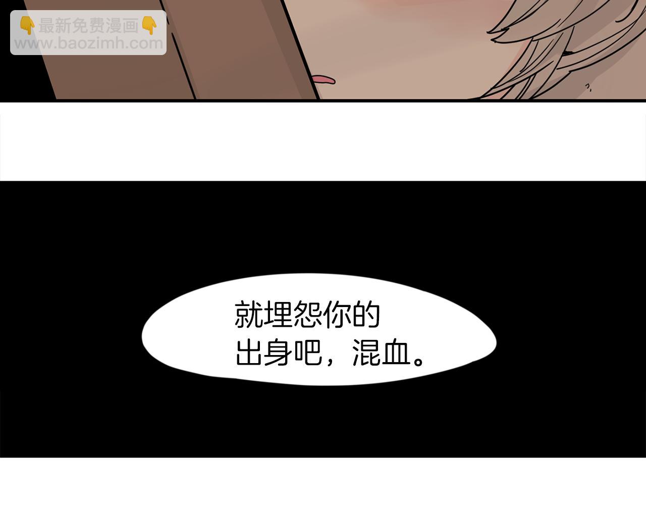 🍹狐狸的枷锁 回忆篇第14话 命令 第49页