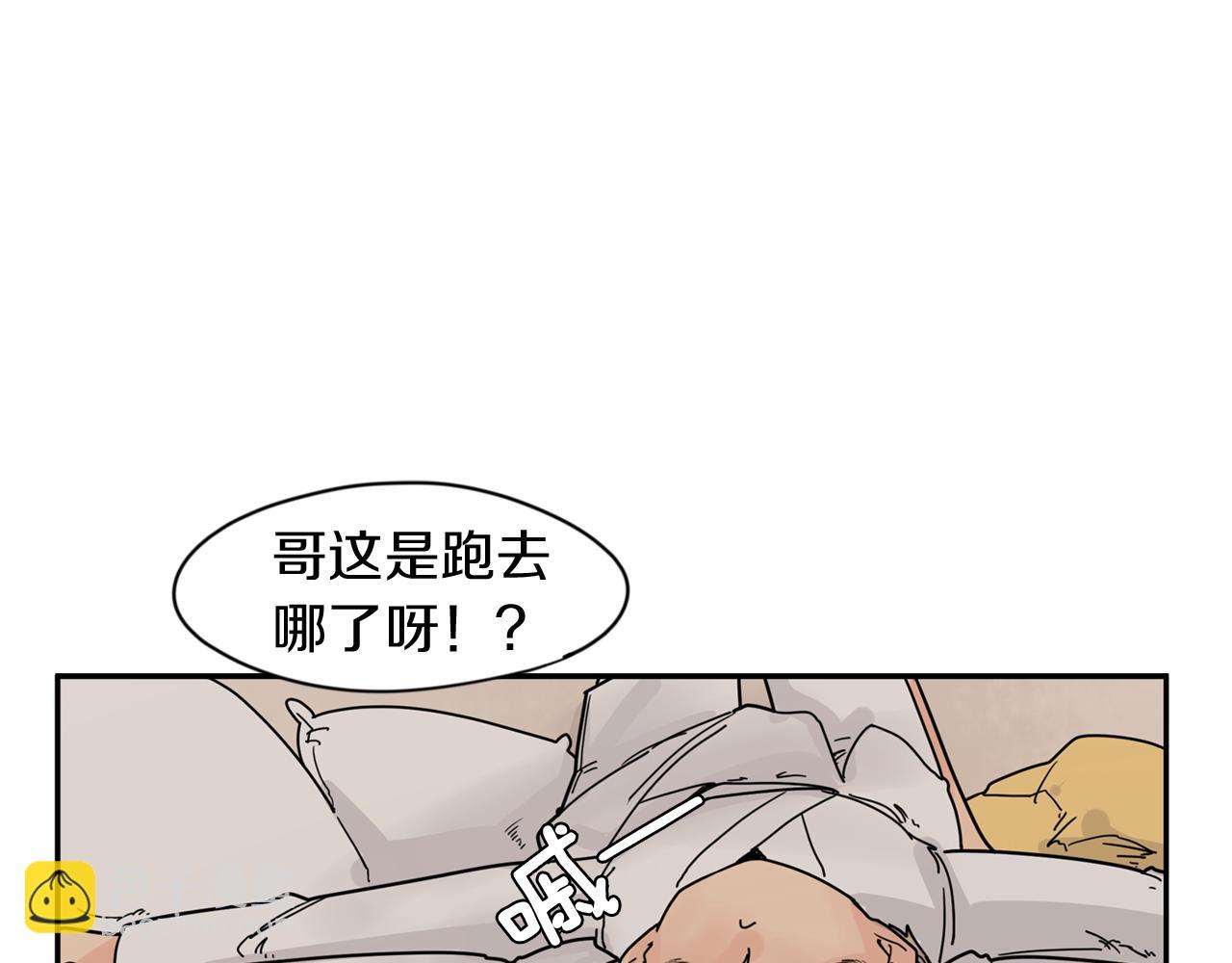 🍹狐狸的枷锁 回忆篇第14话 命令 第5页