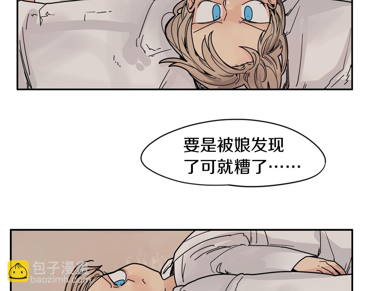 🍹狐狸的枷锁 回忆篇第14话 命令 第6页