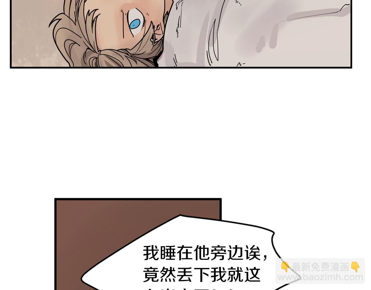 🍹狐狸的枷锁 回忆篇第14话 命令 第7页