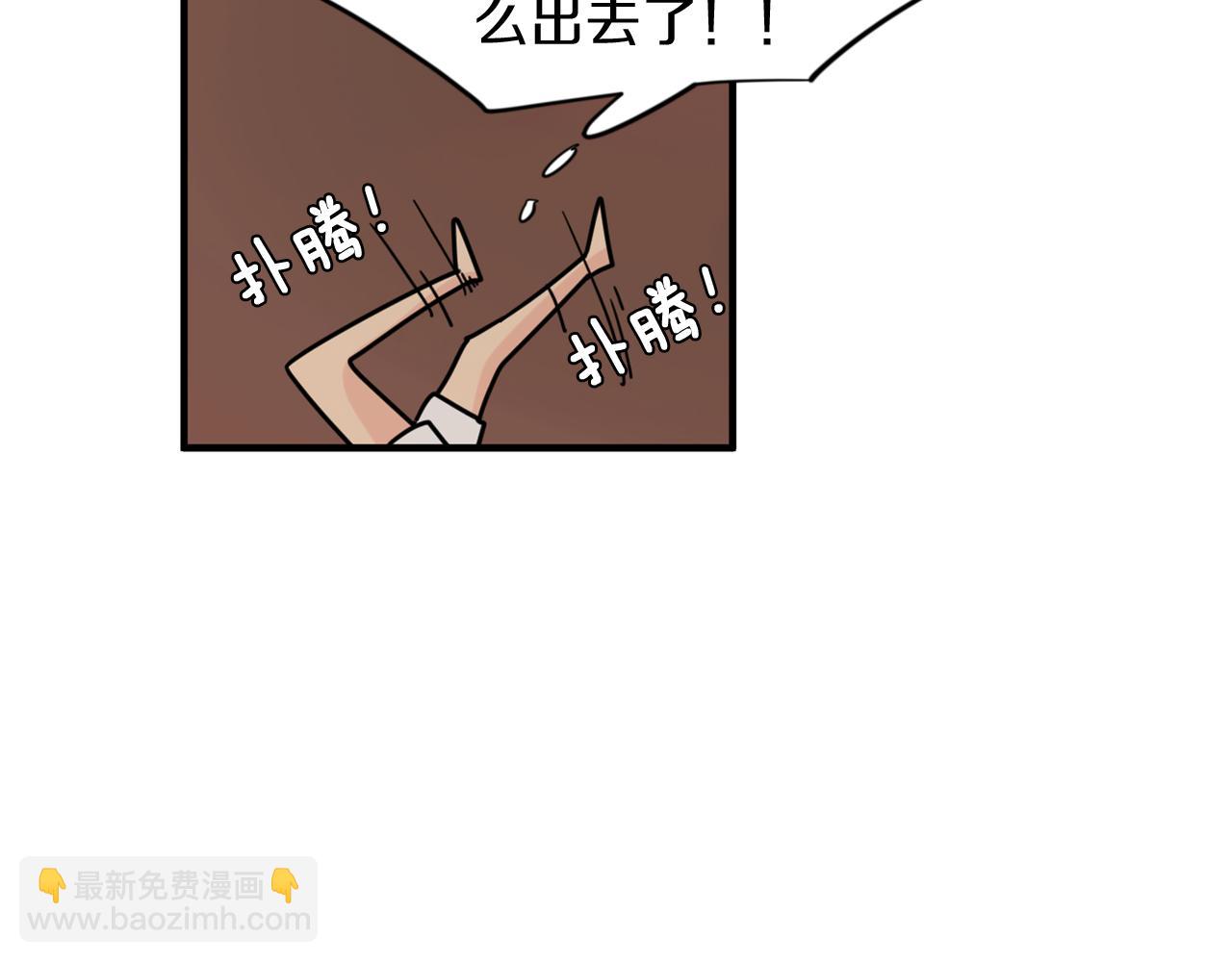 🍹狐狸的枷锁 回忆篇第14话 命令 第8页